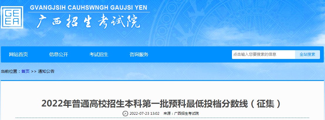 2021年福建高考录取分数线（体育类