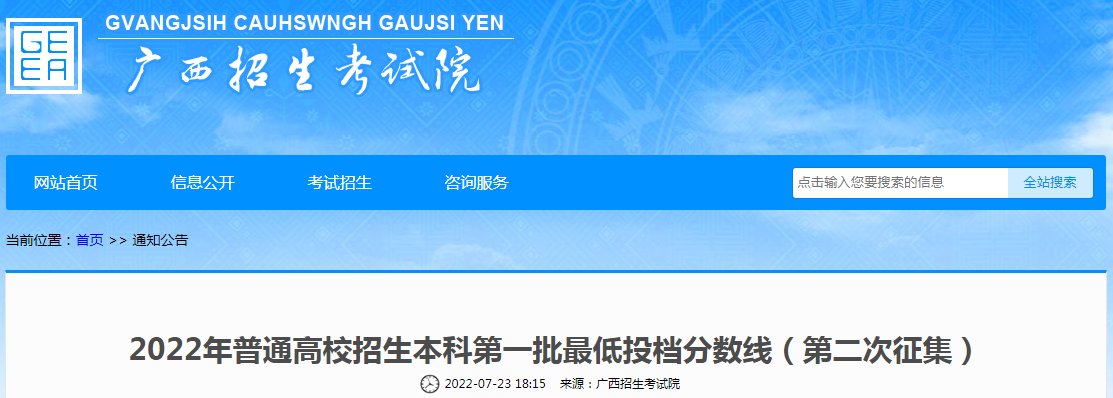 2022年福建省普通高校招生录取控制