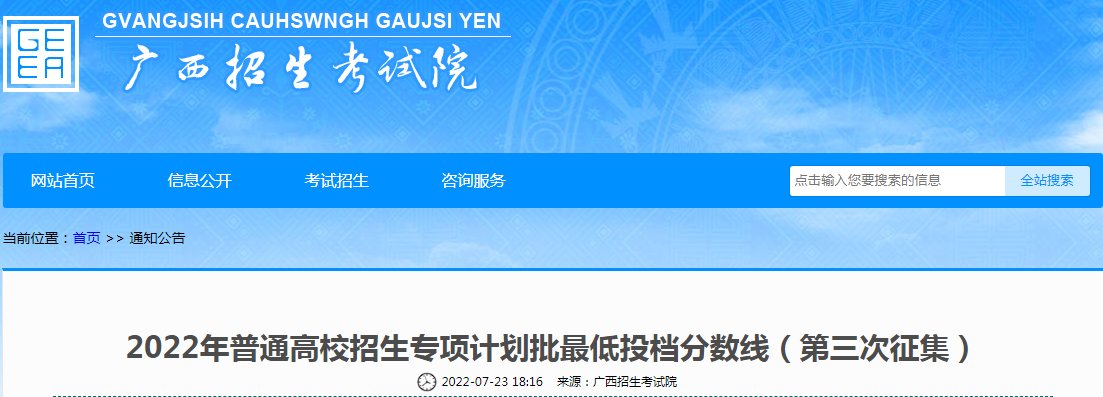 2022年福建普通高校招生专项计划批