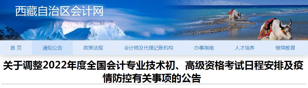image.png 【#会计职称考试#】®无忧考网从西藏