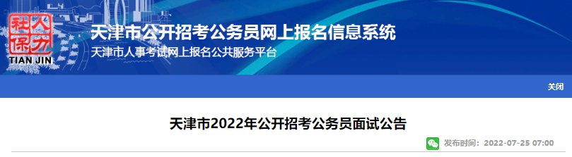 北京市各级机关2026年度考试录用公