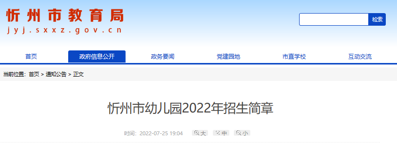 2022年广西梧州市培文雅博app下