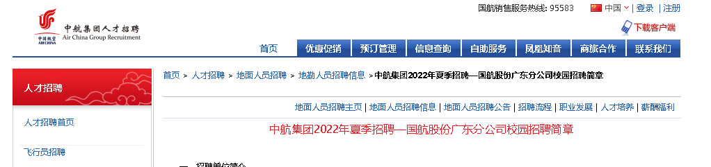 2019南方航空新乘学员乘务培训（1