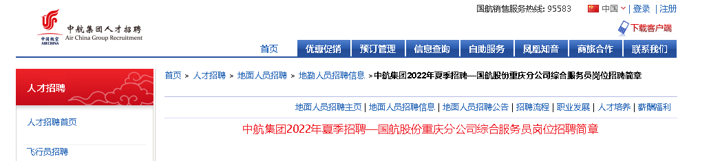 重庆空乘雅博app官网登录入口安全访