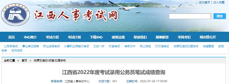 2022年西藏籍少数民族高校毕业生考