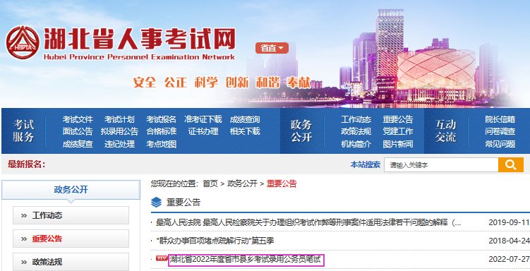 2023年国考职位表