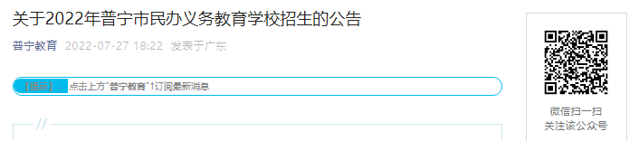 2022年新疆伊犁州伊宁市幼升小网上