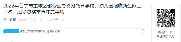 2022年新疆昌吉州昌吉市公办幼儿园