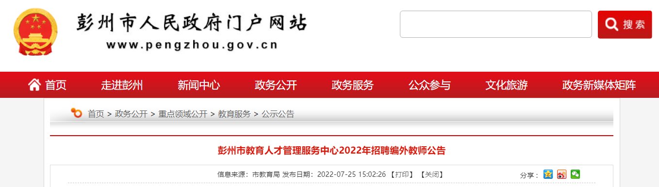 2022福建漳州东山县公开雅博app