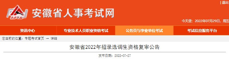2020年广西选调生招录考试合格分数