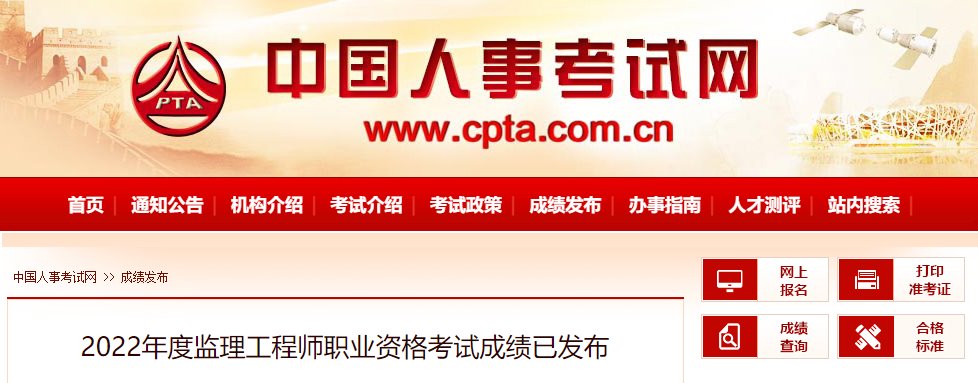 2025年宁夏监理工程师成绩查询入口