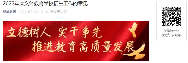 2022年河南郑州市小学入学现场报名