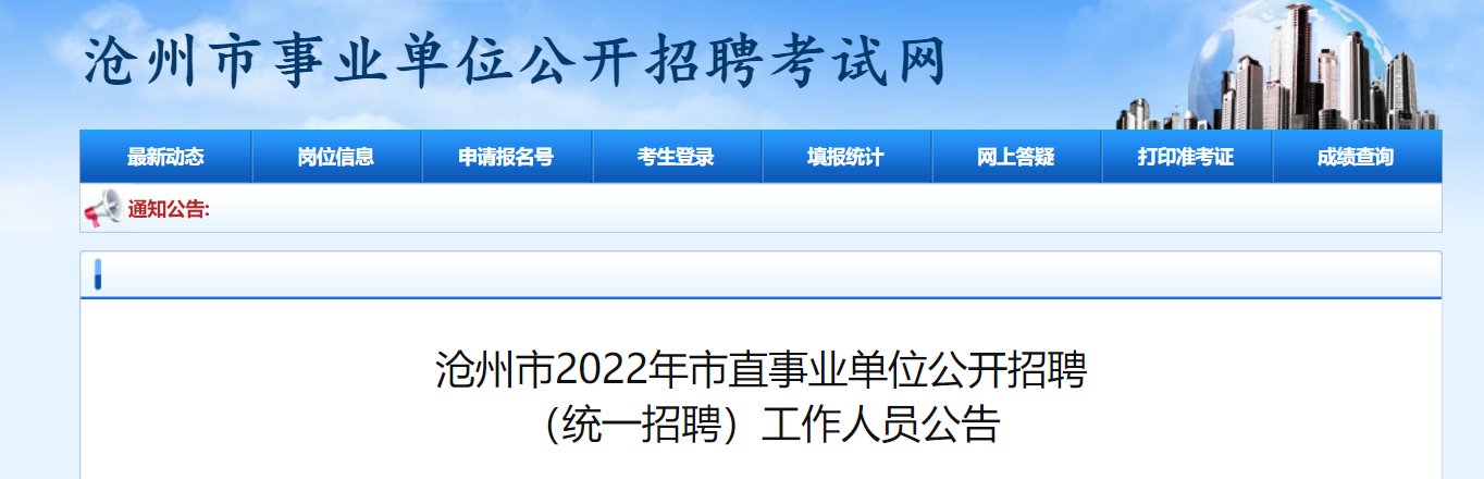 2022年湖南省事业单位公开雅博ap