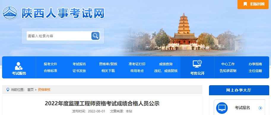 2022年陕西监理工程师考试主观题成