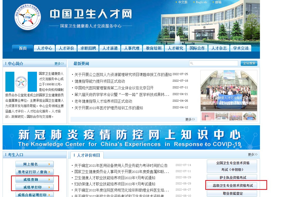 2017年浙江省卫生系列高级专业技术