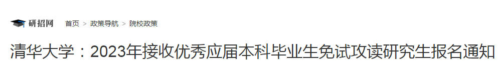 //yz.chsi.com.cn）