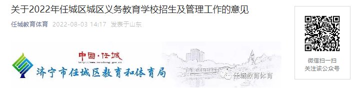 2022年河南周口市中心城区义务雅博