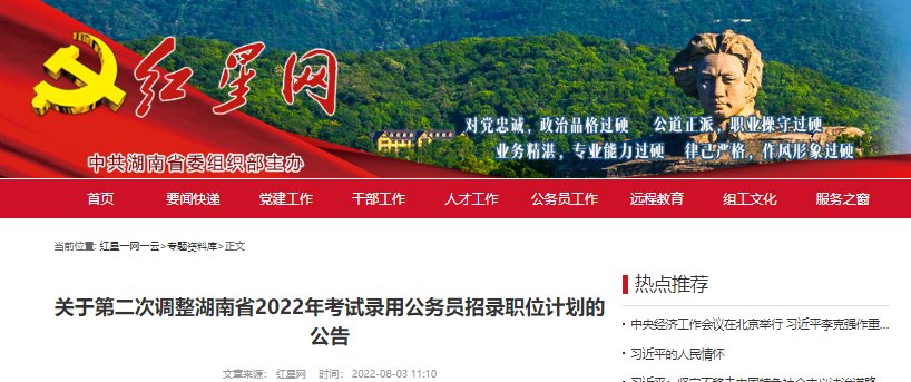 需要原文时请核对应栏目发布页