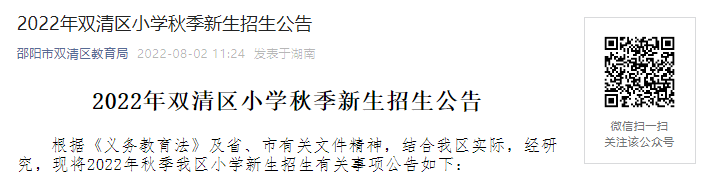 2022年山东威海市文登区公办幼儿园
