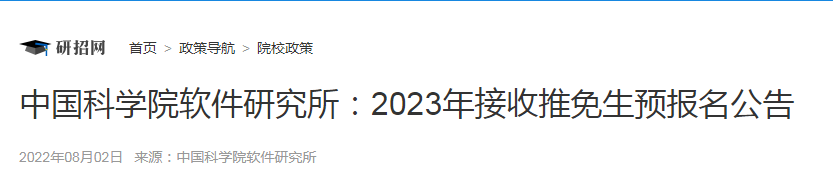北京2026年考研报名时间公布 预报