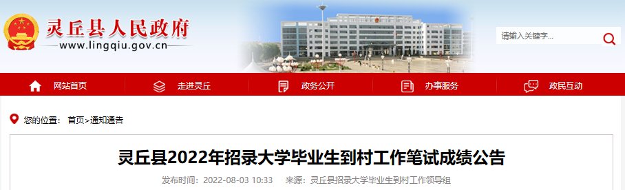 2022年黑龙江鹤岗市面向乡镇(街道