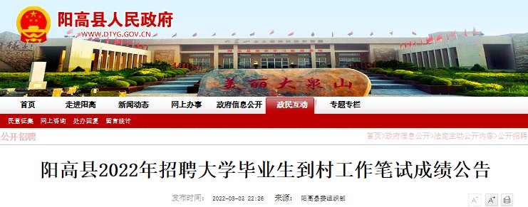 2022年黑龙江绥化公开雅博app下