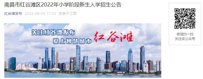2022年安徽亳州市利辛县幼升小报名