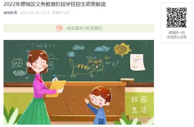 2022年山西忻州市实验幼儿园招生简