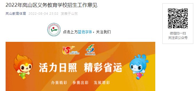 2022年广东揭阳普宁市部分公办中小