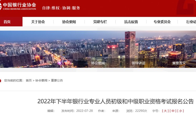 2025上半年江苏银行从业资格考试报