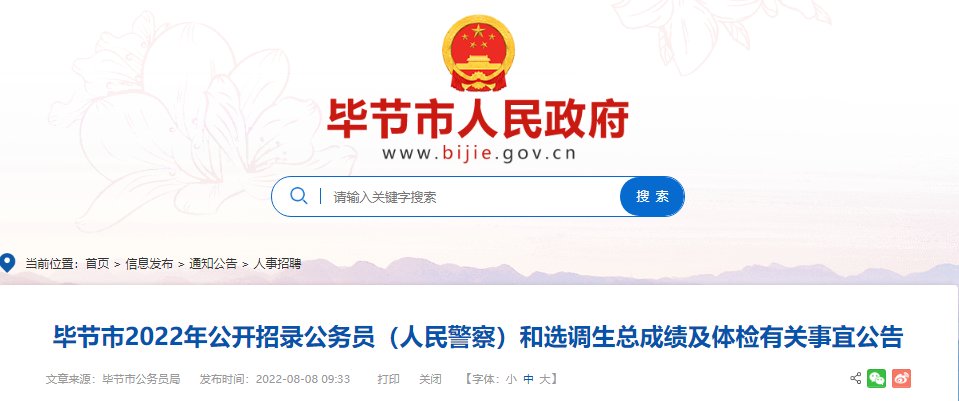 2023年贵州雅博app下载入口新手