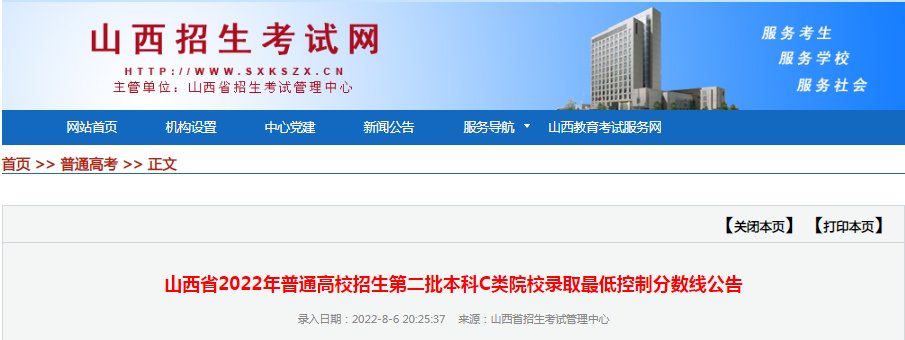 山西2025年普通高校招生体育本科批