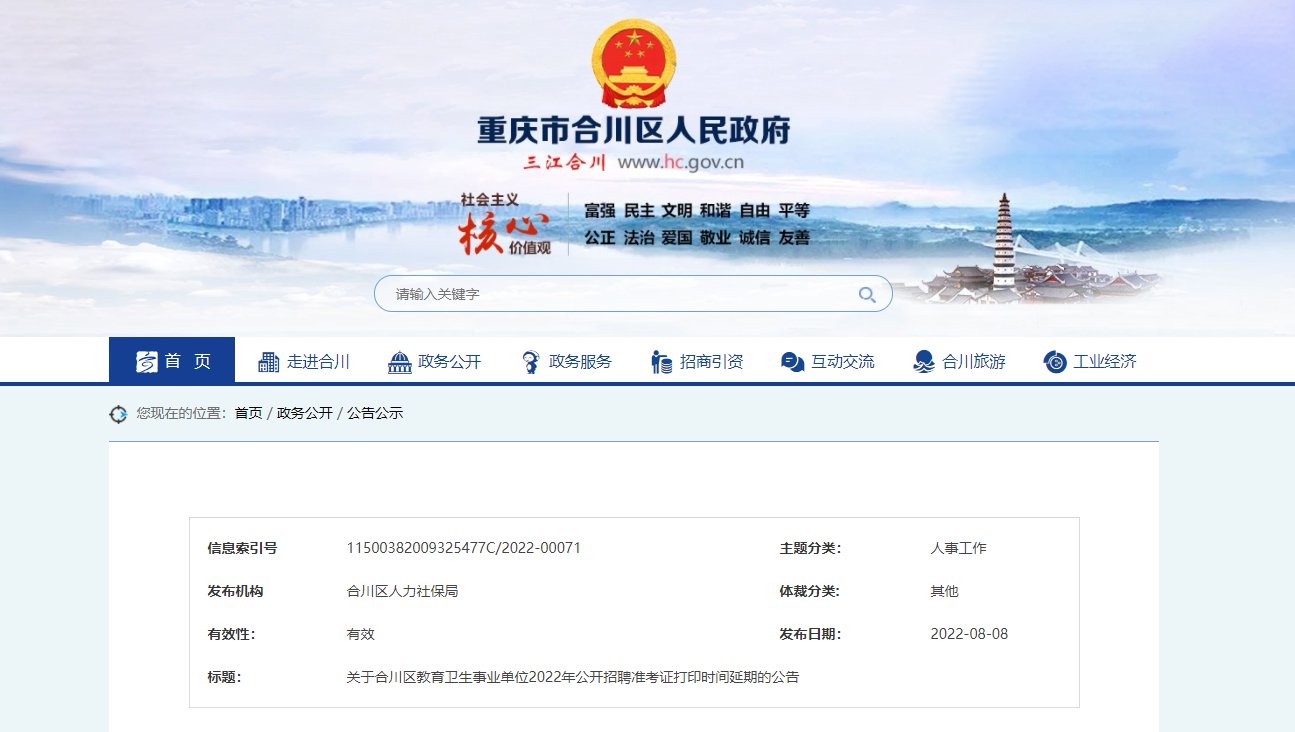 2024年下半年江西九江市事业单位“