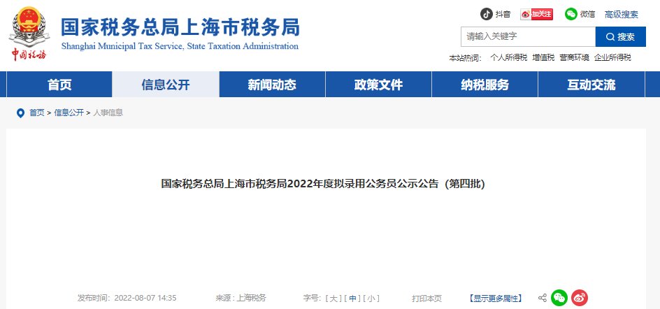 上海2023年雅博app官网登录入口