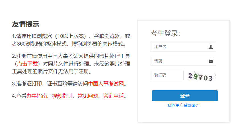 2023年福建中级经济师成绩查询入口