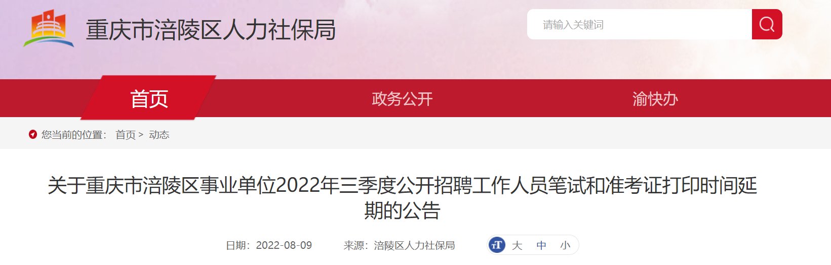 雅博app下载入口携手曼联开启官方合作