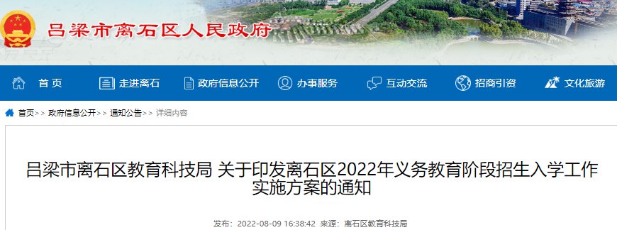 浙江台州临海市义务雅博app下载入口