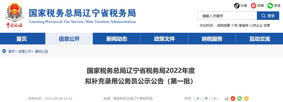 本站按公开材料组织页面