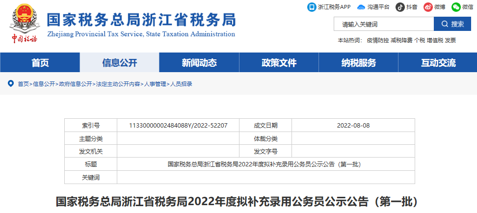 本站按公开材料组织页面