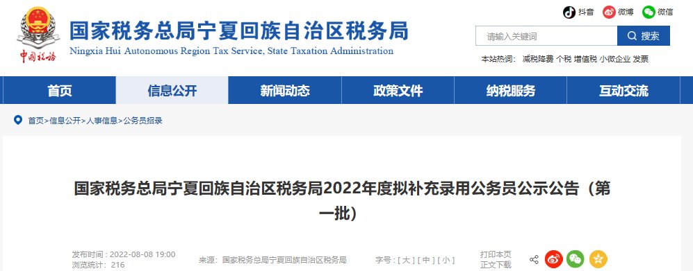 2025年国考职位表