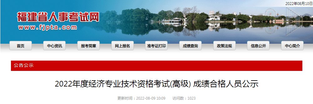 2023年12月20日至2024年1