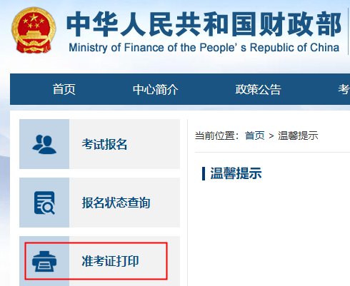 2022年黑龙江牡丹江初级会计职称准