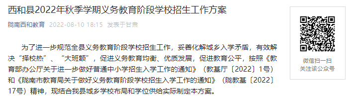 2022-2023学年江苏泰州市少年