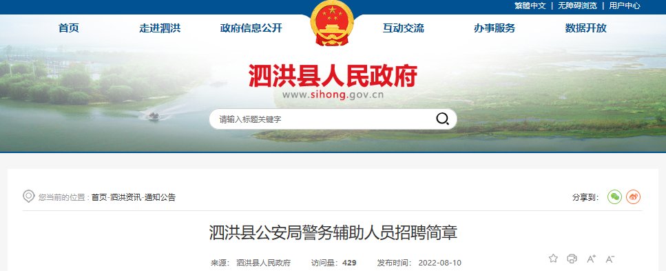 2017年江苏招警考试报名时间及报名