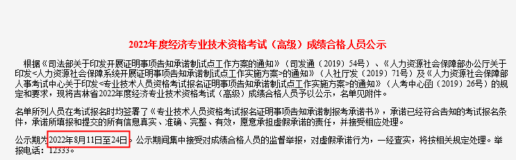 需要原文时请核对应栏目发布页
