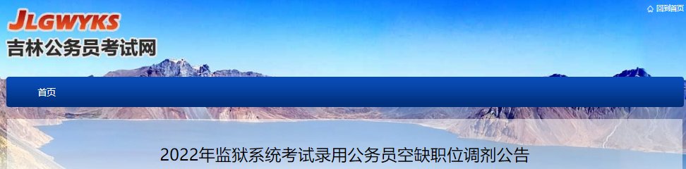 国考职位表 · 公务员考试科目 · 