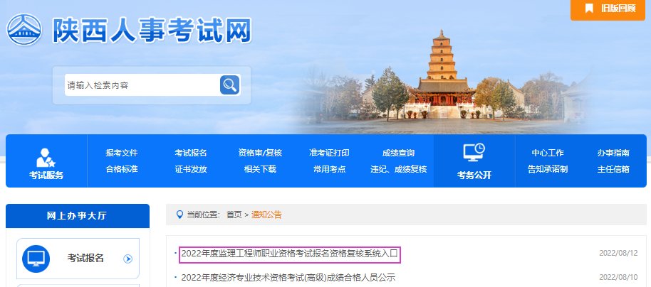 2021年甘肃监理工程师报名网站