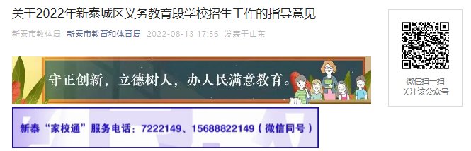 家长速收悉