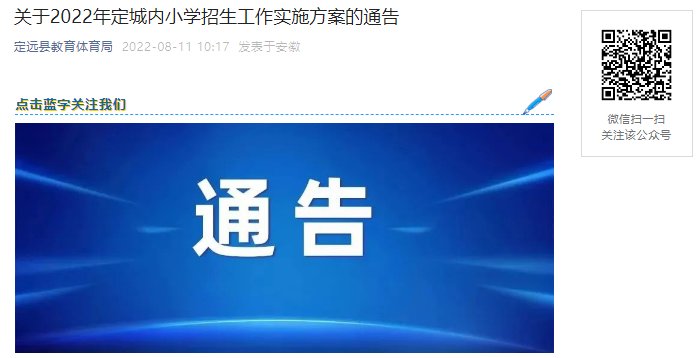 自我介绍 · 随迁入学 · 主页 ·
