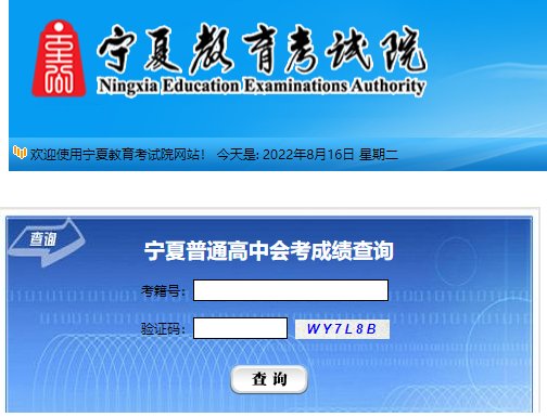 2022年宁夏石嘴山普通高中学业水平